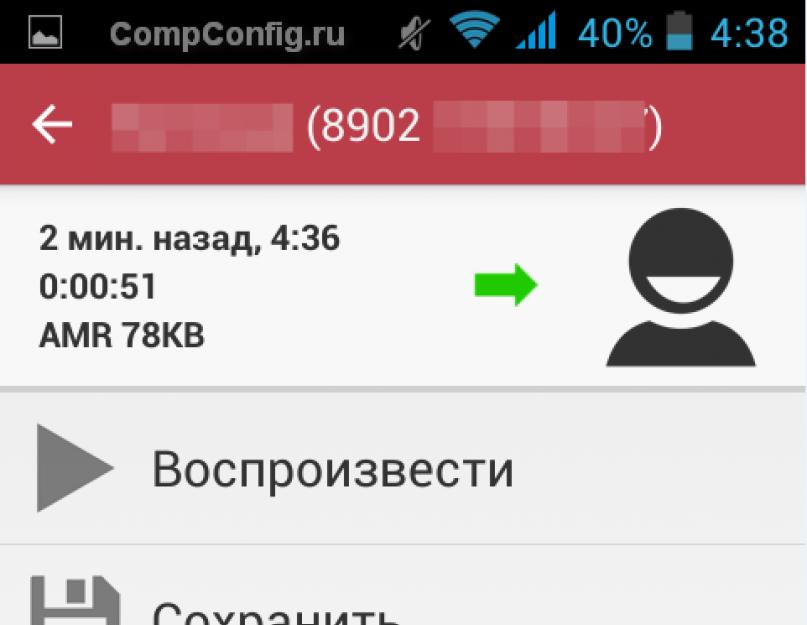 Запись звонков на андроид полная. Скачать автоматическая запись звонков