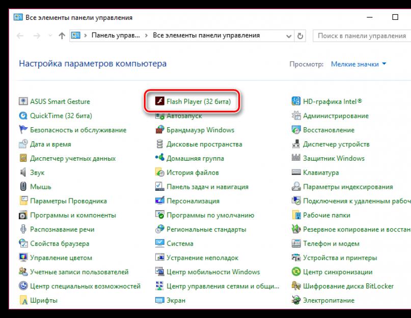 Adobe flash player официальная версия. Как правильно установить приложение Adobe Flash Player