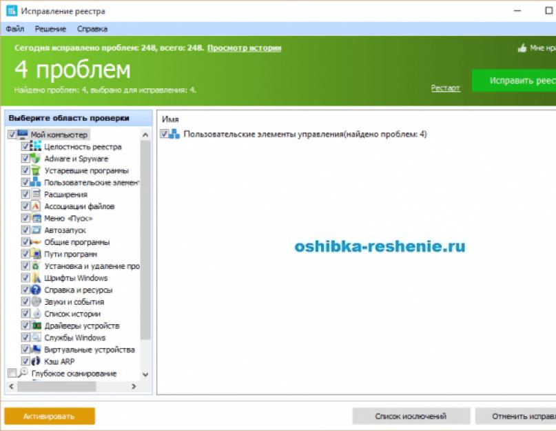 Исправление ошибок windows хр. Скачать программу для исправления ошибок реестра — Registry Life