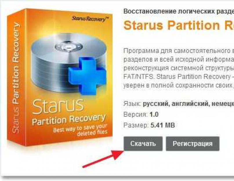 Сравнение программ восстановления данных. Hetman Partition Recovery – софт для восстановления данных