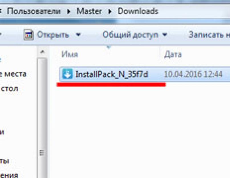 Какие есть программы наподобие инстал пак. Установщик программ для Windows