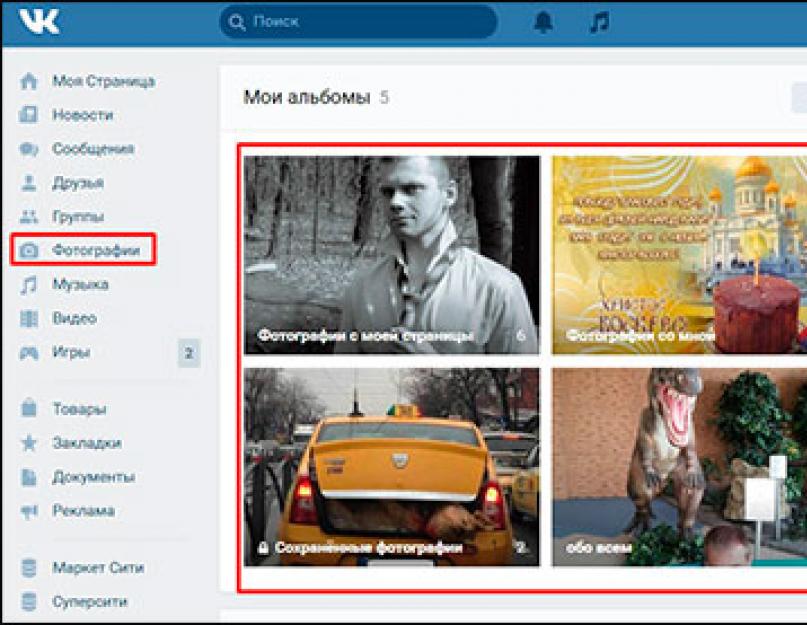 Как скачать сохраненные фотографии с контакта. Лучшие сервисы для сохранения целого альбома вконтакте на компьютер