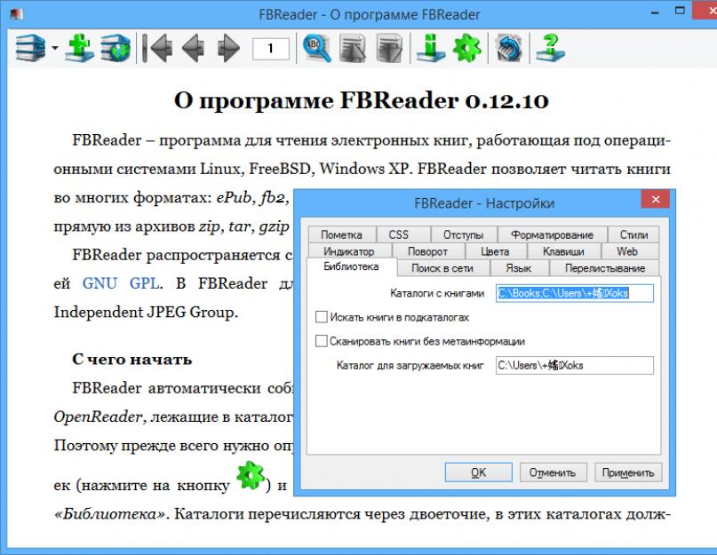 Fb2 reader. FBREADER. FBREADER для Windows. Программы для чтения электронных книг. Программа для чтения книг на ПК.