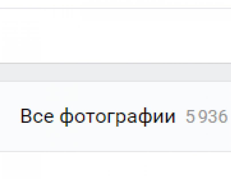 Как найти свои комментарии в вк. Быстрая и бесплатная накрутка комментариев вконтакте