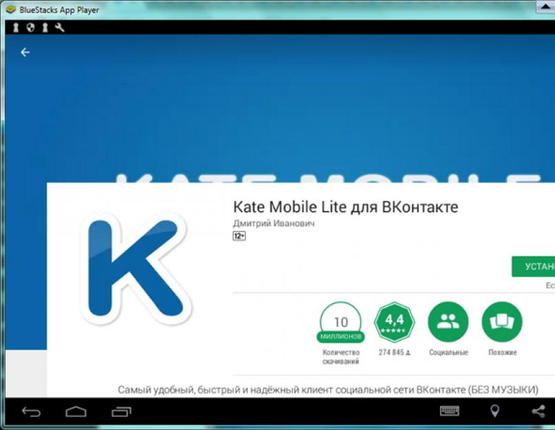 Приложение kate mobile. Старая версия Kate Mobile