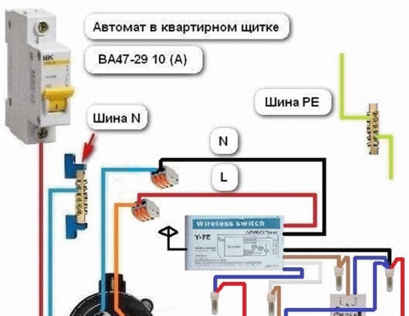 Y 7e wireless switch схема