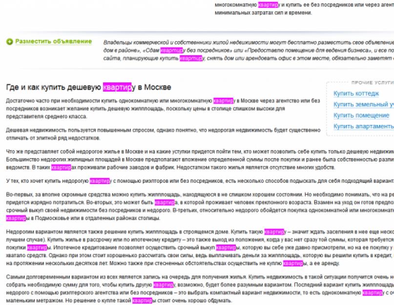 Отмена ссылочного ранжирования и скрытие поисковых запросов в яндексе. «Яндекс» решил постепенно отказаться от ссылочного ранжирования