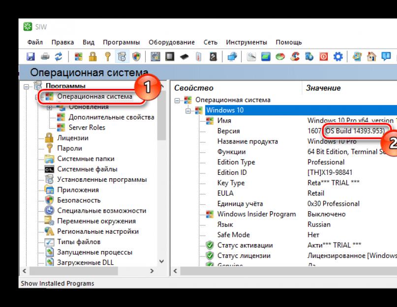 Просмотр версии windows 10. Как узнать версию и разрядность Windows