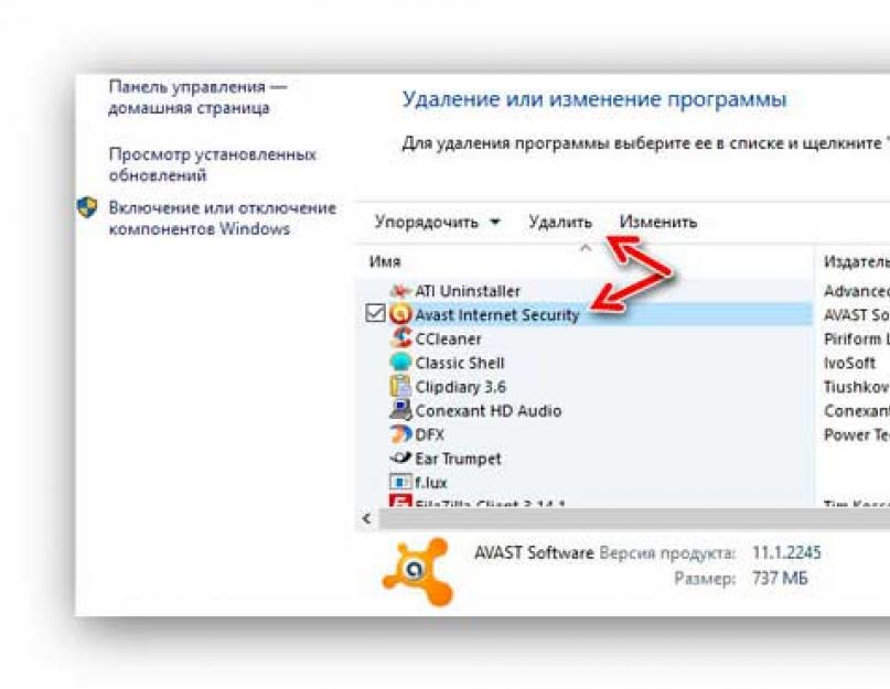 Что значит расширение аваст сейф зон. Как удалить браузер Avast SafeZone и другие компоненты