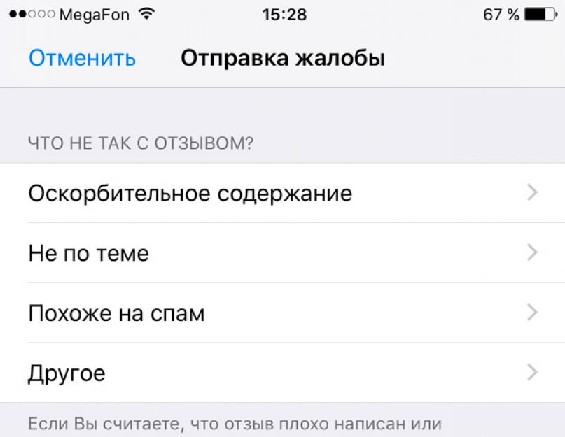 Ios 10.3 3 когда. Обновление iOS по проводу