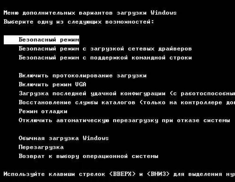 Компьютер не включается добро пожаловать. Windows зависает при загрузке «Добро пожаловать»: как устранить неполадку