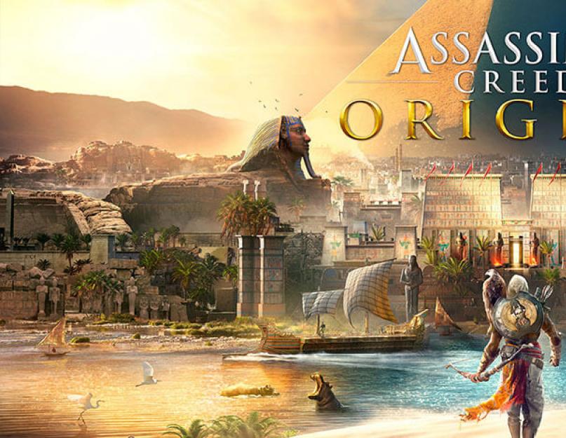 Сколько весит игра ассасин. Системные требования Assassin’s Creed: Origins