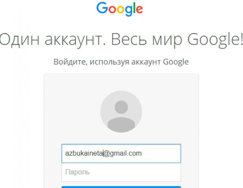 Восстановление гугл. Забыл пароль гугл аккаунт. Забыл свой аккаунт в Google. Если забыл пароль учетной записи Google. Если забыл пароль входа в аккаунт.