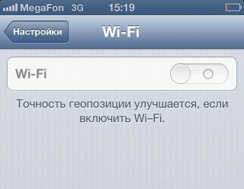 Почему wifi не синий а серый. Кнопка Wi-Fi серая и не активна — что случилось с iPhone