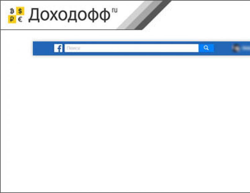 2 аккаунта фейсбук с одной почтой. Регистрация личной страницы в социальной сети Facebook