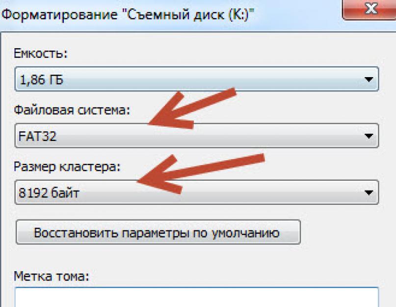 Как отформатировать файл в fat32. Форматирование флешки в FAT32 или NTFS — что лучше? Форматируем флешку с помощью системной утилиты Windows