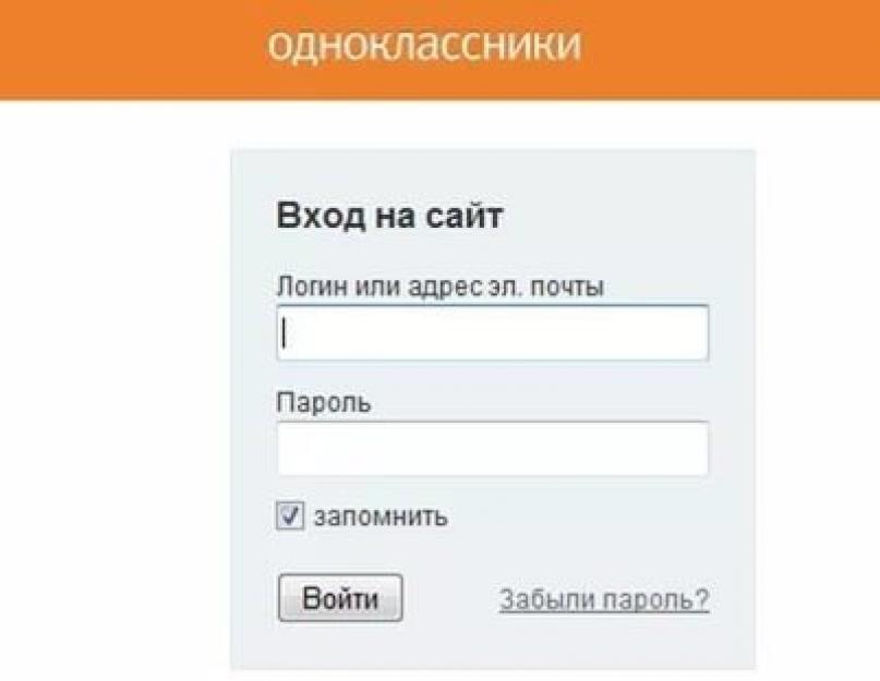 Ли удалить страницу в одноклассниках. Можно ли удалиться из Одноклассников с помощью вставки URL? P.S