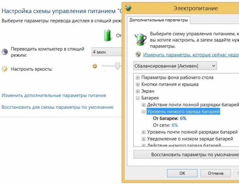 Как задать предупреждение о низком заряде батареи Windows планшета или ноутбука. Старый ноутбук: выбросить нельзя оставить