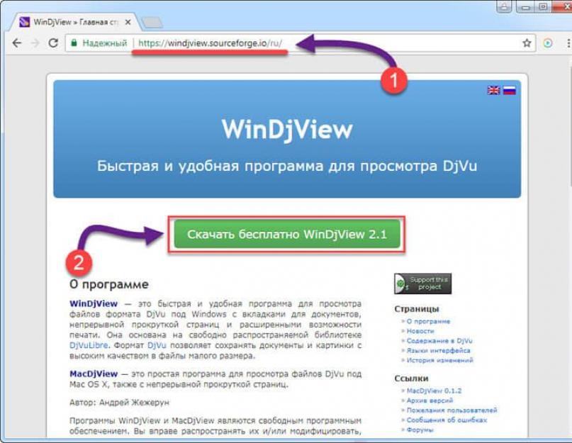 Бесплатные программы djvu