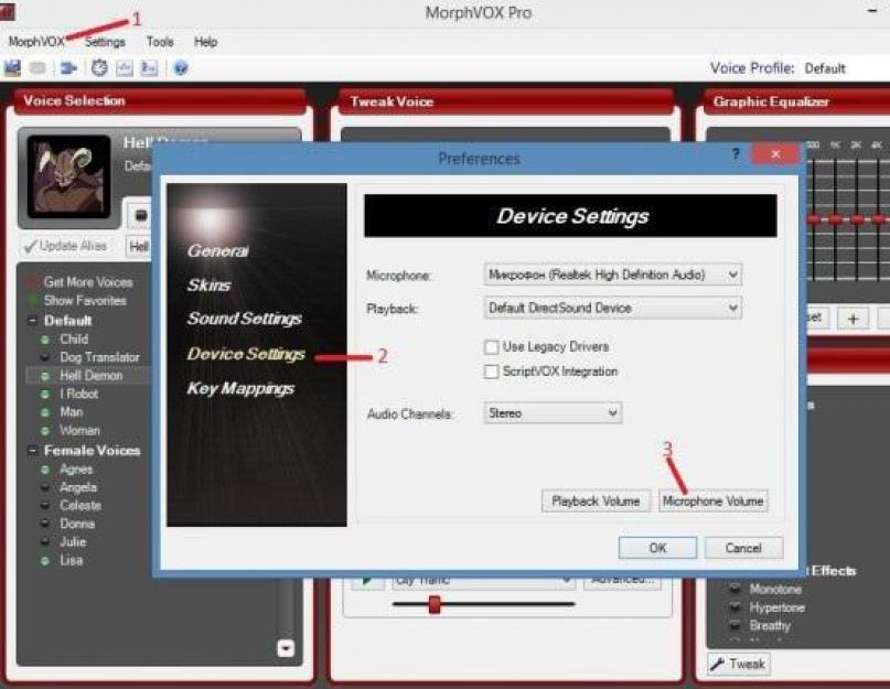Как установить дополнительные голоса для morphvox pro. MorphVOX Pro на русском крякнутый со всеми голосами