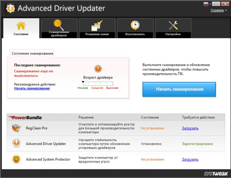 Скачать лицензию driver updater. Auslogics Driver Updater лицензионный ключ