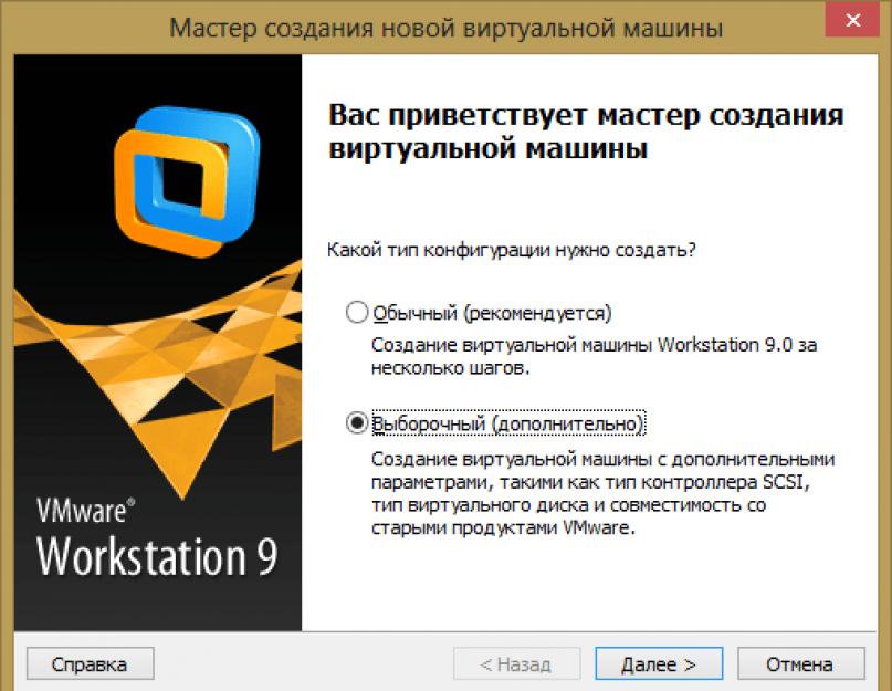 Vmware workstation описание. Как скачать готовую виртуальную машину с Windows и открыть ее в VirtualBox и VMware Workstation