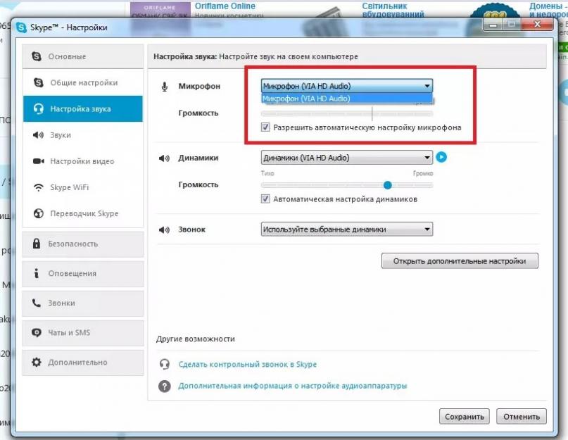Почему в скайпе собеседник меня не слышит. В Skype меня не слышит собеседник — Решение проблемы