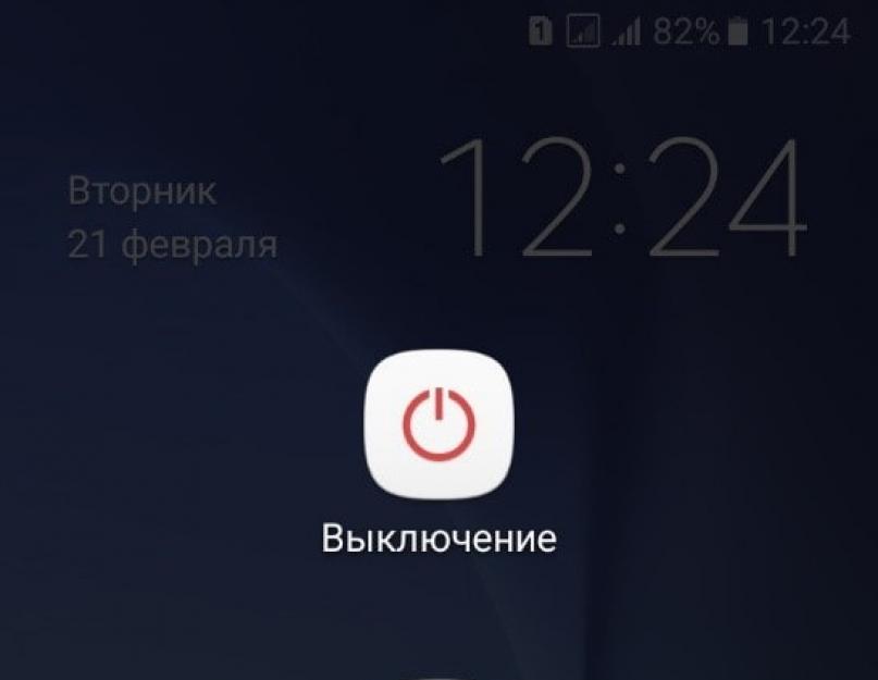 Самсунг процесс com android phone остановлен. Причины ошибки в «Телефоне»