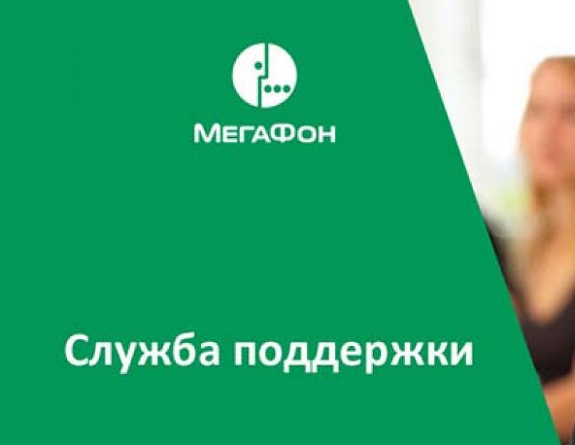 Не работает мобильный интернет мегафон сегодня. Почему не работает интернет на телефоне, подключенном к мегафону