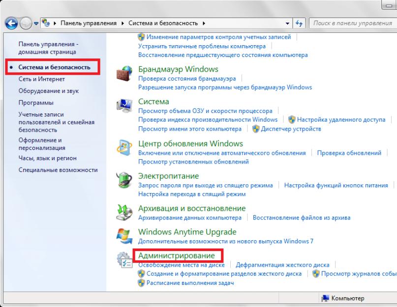 Порядок обновления windows 7. Установить новую версию цо Windows