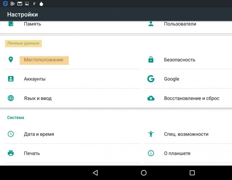 Почему плохо работает gps. Как улучшить GPS-сигнал на Android-устройстве