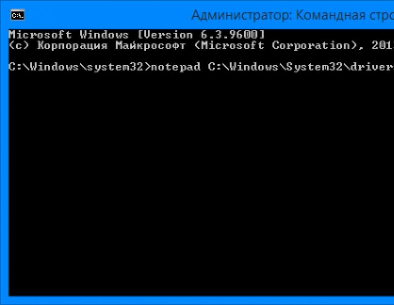 Как открыть файл hosts windows 8. Файл hosts — где находится, как должен выглядеть, как отредактировать и сохранить