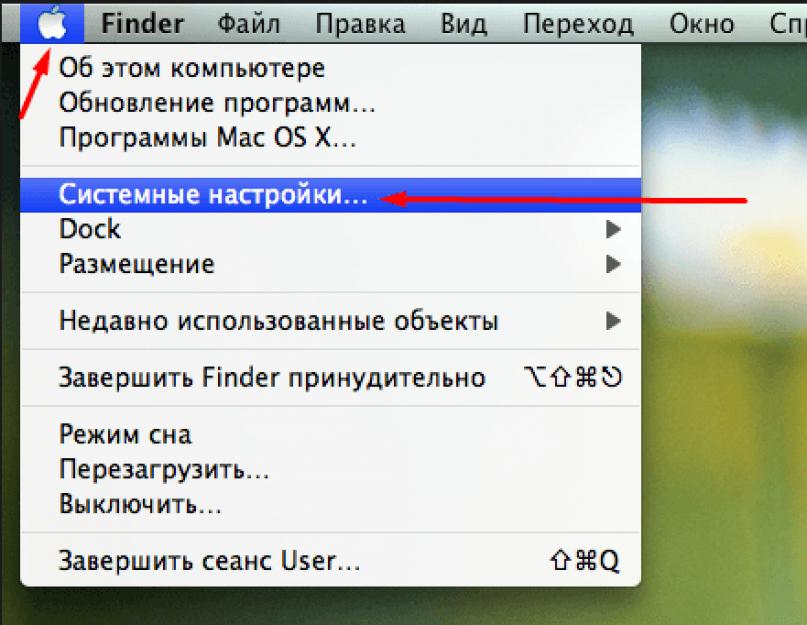 Настройки мак. Системные настройки Мак. Как зайти в системные настройки. Меню настроек Mac os.