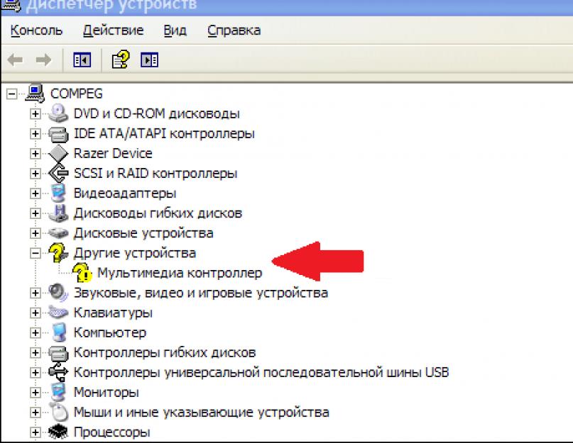 Система не отвечает. Как выглядит диспетчер устройств на виндовс 7. Диспетчер устройств виндовс 7. Как найти HDMI В диспетчере устройств. Сбой монитора диспетчер устройств.