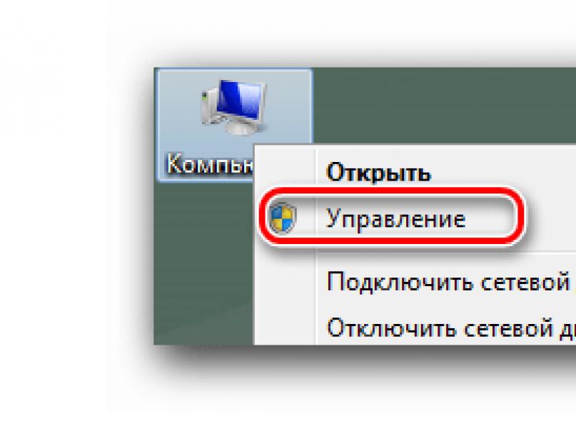 Как защитить флешку от вирусов autorun inf. Основные возможности USB Disk Security