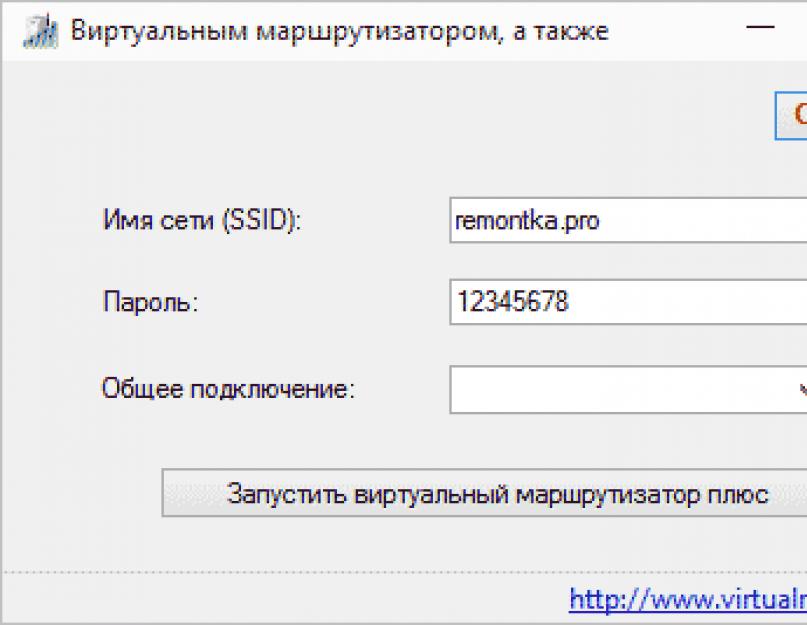 Программа Switch Virtual Router: обзор, настройка, отзывы. Создание виртуальной точки доступа Wi-Fi