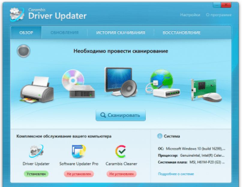 Driver updater ink ключ активации. Auslogics Driver Updater лицензионный ключ