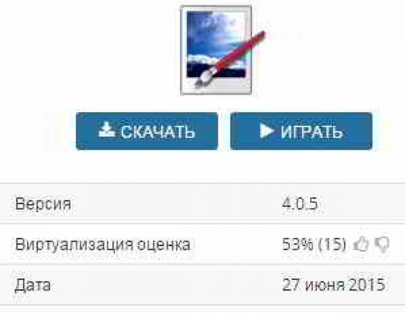 Что значит портативная версия программы. Бесплатные программы для компьютера на Windows скачать