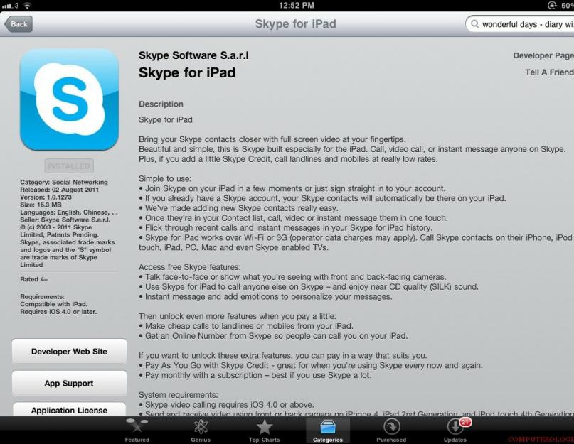Как обновить Skype на ipad — Установка Skype для ipad. Установка и настройка Skype на iPad