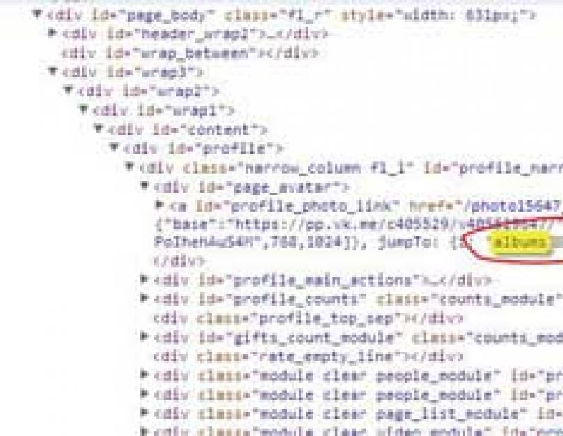 Методы просмотра закрытых фотографий вконтакте. Как смотреть скрытые фотографии вконтакте