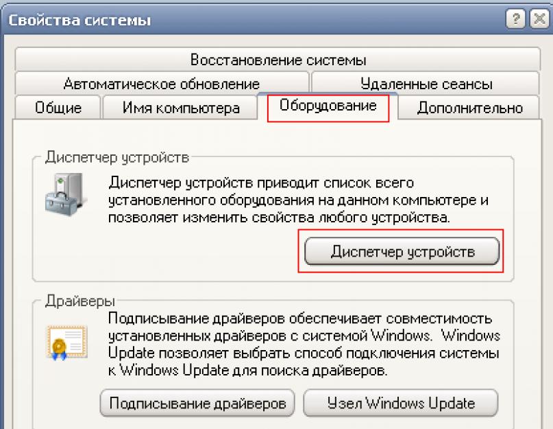 Драйвер шины pci windows 7. Автоматическая установка драйвера SM контроллера