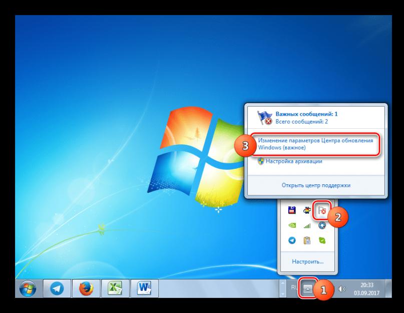 Скачать и установить обновления для windows 7. Разные способы обновления Windows вручную