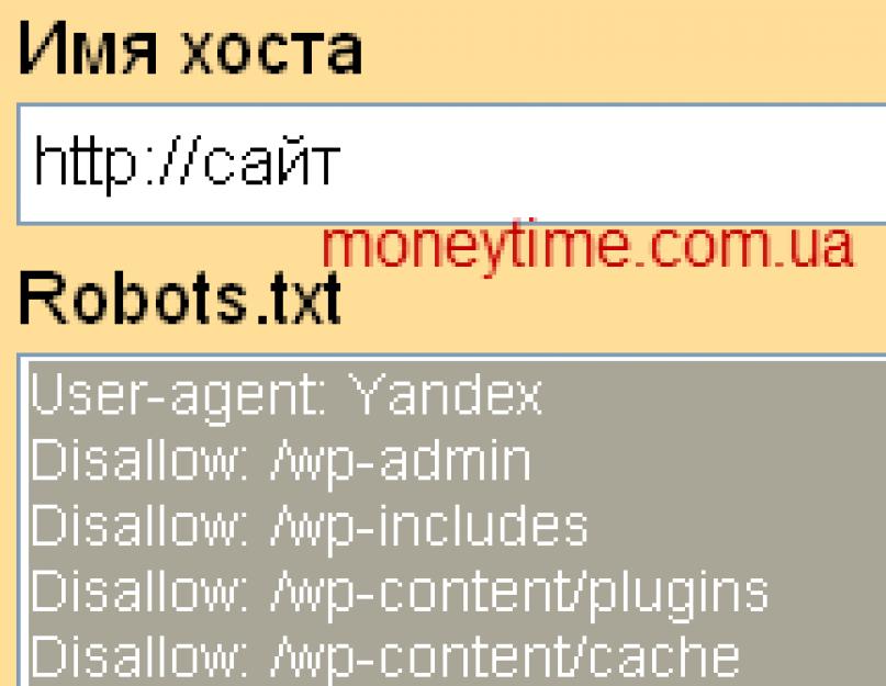 Как проверить файл роботс в яндексе. Рекомендации по настройке файла robots txt