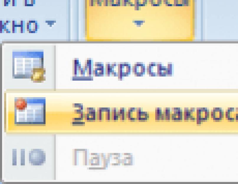 Ускоряем работу в Word: полезные советы, функции, быстрые клавиши. Детальный гид по использованию Microsoft Word Майкрософт офис ворд сложные функции