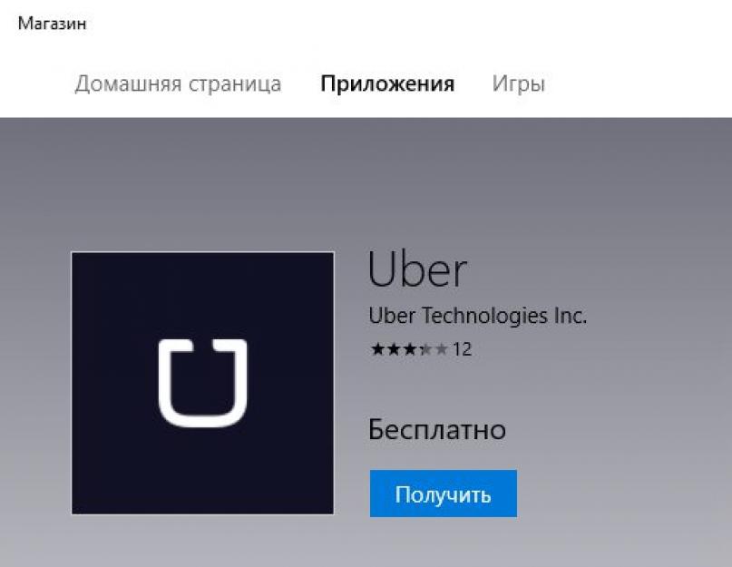 Приложение юбер такси. Uber for Android: скачать программу для такси