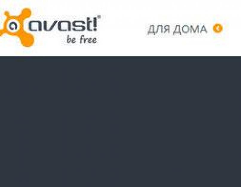 Avast удалить полностью. Утилита для удаления антивируса Avast с компьютера