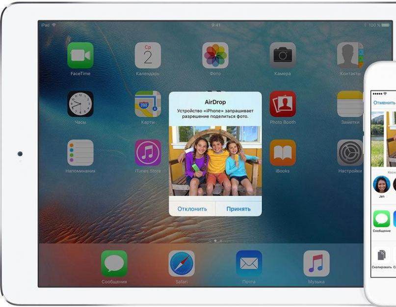 Устранению неполадок AirDrop. AirDrop — быстрая передача файлов между iPhone и iPad