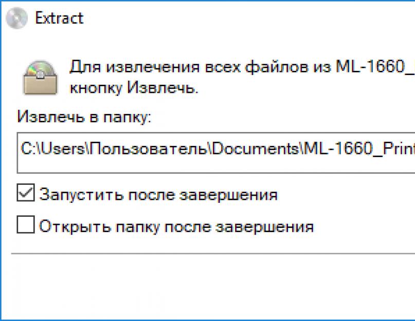 Установить программное обеспечение samsung mi 1665. Для чего нужны драйверы устройств Samsung Лазерный принтер