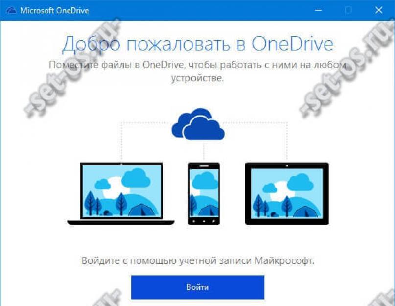 Не запускается one drive в windows 10. Windows OneDrive: что это такое и как работает программа