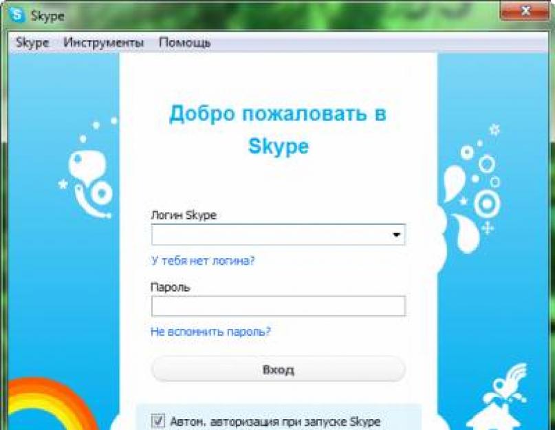 Скайп 4.2 на русском языке. Как запустить старую версию скайпа